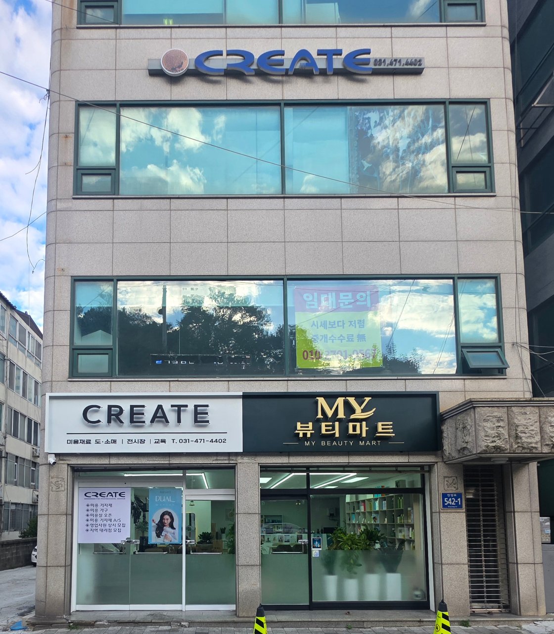 * 미용재료, 미용가구, 미용기계 도소매 전시장 보유
* 미용실 추천 헤어제품, 매직기, 고데기, 드라이기 보유
* 위치 : 경기도 안양시 만안구 안양로 542-1, 1층
          관악역 5분거리
* 미용인 전용 쇼핑몰 : https://hairsee.co.kr
* 마이뷰티마트 블로그 : https://blog.naver.com/mybeautymart
* 인스타그램 : https://www.instagram.com/mybeauty0814